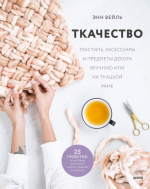 Ткач.png