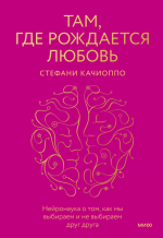 Там, где рождается люб.png