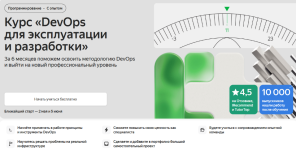 jandeks-praktikum-devops-dlja-ehkspluatacii-i-razrabotki-chast-3-iz-6.png
