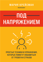 Под напряжением.png