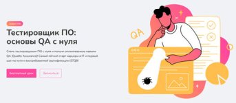 [merion academy] Тестировщик ПО_ основы QA с нуля [2024] [Гульшат Афлетунова] (1).jpg