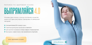 irina-afrikanova-vyprjamljajsja-4-0-2024.png