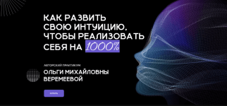 skoro-sbor-olga-veremeeva-vrata-mirov-kak-razvit-svoju-intuiciju-chtoby-realizovat-sebja-na-1000.png