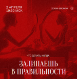 marina-kulpina-zum-zvonok-zalipaesh-v-pravilnosti-02-04-24.png marina-kulpina-zum-zvonok-zalipaesh-v-pravilnosti-02-04-24.png