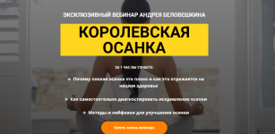 Королевска.png
