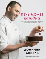 Печь может каждый.png
