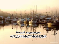 vitalij-antipin-lodki-mastixinom-2023.png
