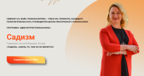 shkola-prakticheskogo-psixoanaliza-sadizm-sadizm-skvoz-to-chem-on-ne-javljaetsja-2024.png shkola-prakticheskogo-psixoanaliza-sadizm-sadizm-skvoz-to-chem-on-ne-javljaetsja-2024.png