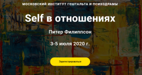 гештальт гештальт-терапия мигип.png