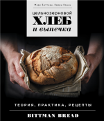 Цельнозерновой хлеб и.png