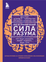 Безграничная сила раз.png