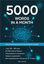 5000 word.png