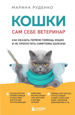 Кошки.png