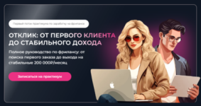 [InvestFuture] Отклик_ от первого клиента до стабильного дохода. Тариф Я только посмотреть [Се...png
