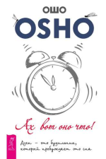 Ах вот оно что.png
