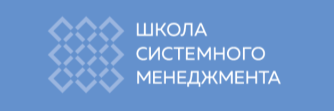 Школа системного менеджмента.png