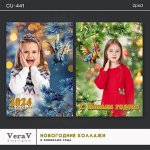 [VeraV] Набор CU-441. Новогодние коллажи (2023).jpg