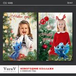 [VeraV] Набор CU-446. Новогодние коллажи (2023).jpg