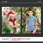 [VeraV] Набор CU-445. Новогодние коллажи (2023).jpg