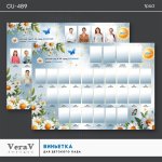 [VeraV] Набор CU-489. Виньетка для детского сада (2024).jpg