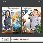 [VeraV] Набор CU-494. Детские школьные коллажи (2024).jpg