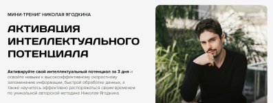 Ягодкин.jpg