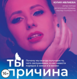 [Юлия Ивлиева].png