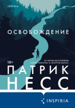 13. Освобожден.jpg