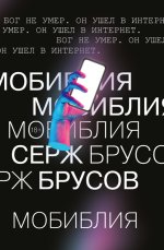 19. МоБибли.jpg