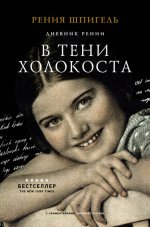 22. В тени Холокос.jpg
