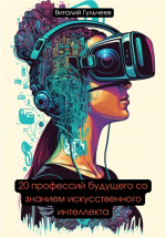 20 професси.png 20 професси.png