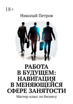 Работа в будущ.png Работа в будущ.png