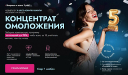 Скачать [Вера Красивая] Концентрат омоложения (2022).png