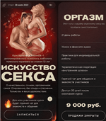 Скачать [Наталья Касарина] Искусство секса (2022).png