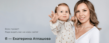 [Екатерина Атлашова] Учебные материалы (2022).png