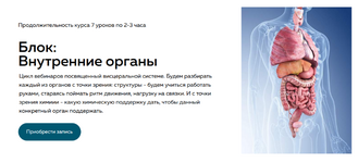 Скачать [Григорий Крутов] Внутренние органы (2022).png