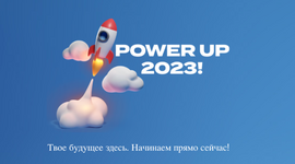 Скачать [Jessie Lee] Сила 2023 Power up 2023.png