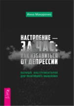 Настроение – за ча.png