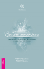 Проблемы пищеварения. Какие зад.png