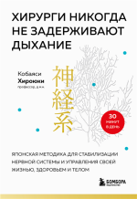Хирурги никогда не зад.png