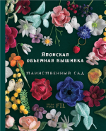 Японская объемная выш.png