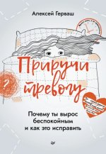 Приручи трево.jpg