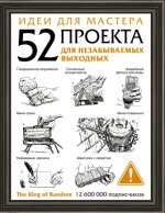 Идеи для мастера. 52.jpg