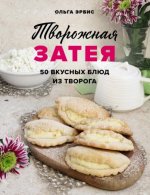 Творожная зат.jpg