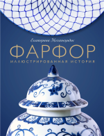 Фарфор. Иллюстрированная.png