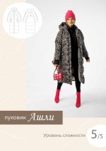 [Sewitnow] Пуховик Ашли. Размер 42. Рост 173-178 [Анна Захарова].jpeg