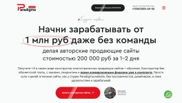 Конструктор многостраничных продающих сайтов.jpg Конструктор многостраничных продающих сайтов.jpg