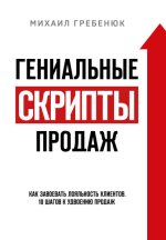 Гениальные скрипты прода.jpg