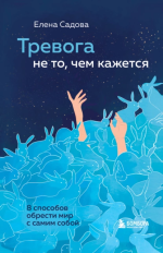 1. Тревога не то.png 1. Тревога не то.png