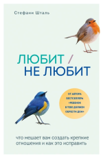 8. Любит не любит. Что меша.png 8. Любит не любит. Что меша.png